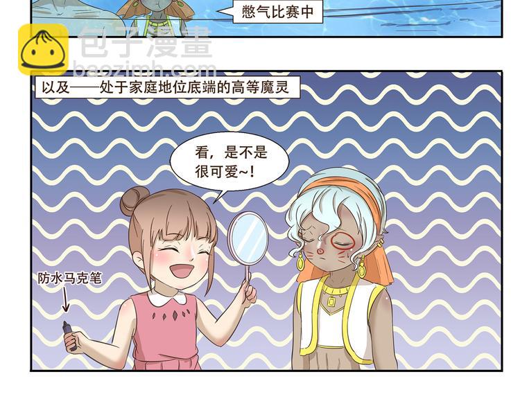 《千精百怪》漫画最新章节第163话 种族拖油瓶免费下拉式在线观看章节第【6】张图片