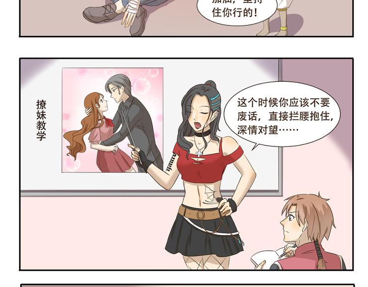 《千精百怪》漫画最新章节第163话 种族拖油瓶免费下拉式在线观看章节第【8】张图片