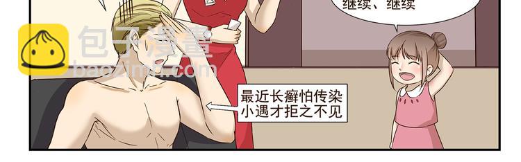 《千精百怪》漫画最新章节第164话 真香免费下拉式在线观看章节第【11】张图片