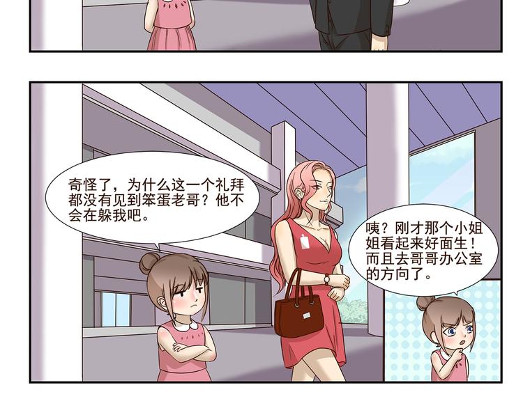 《千精百怪》漫画最新章节第164话 真香免费下拉式在线观看章节第【8】张图片