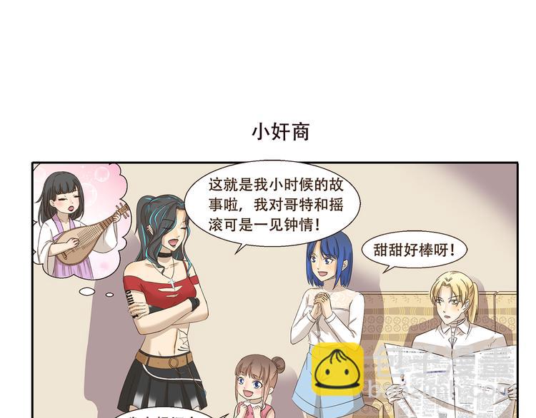 《千精百怪》漫画最新章节第165话 兴趣班免费下拉式在线观看章节第【7】张图片