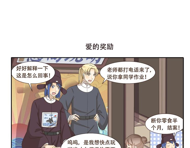 《千精百怪》漫画最新章节第166话 做作业免费下拉式在线观看章节第【7】张图片