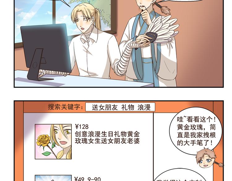 《千精百怪》漫画最新章节第168话 直男礼物大全免费下拉式在线观看章节第【4】张图片