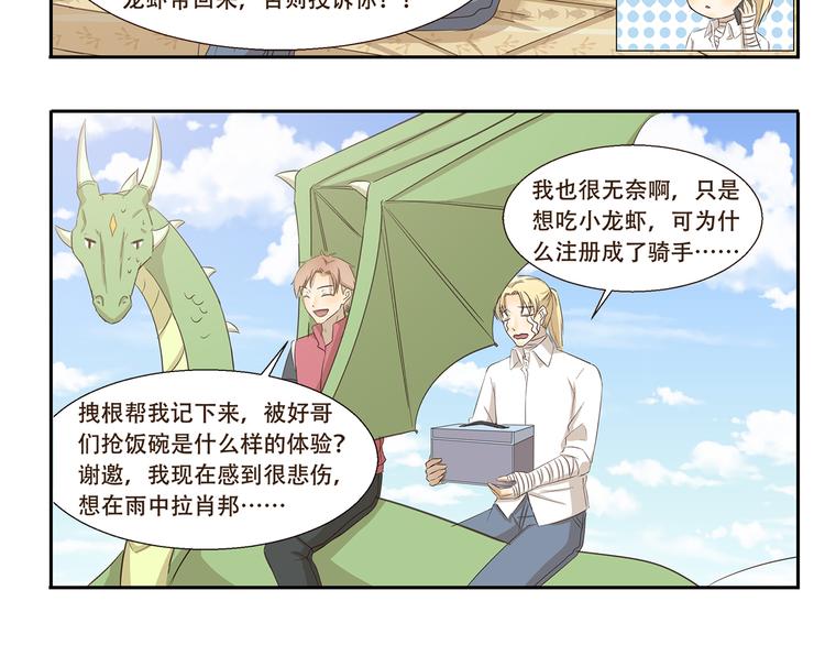 《千精百怪》漫画最新章节第169话 突然兼职免费下拉式在线观看章节第【6】张图片