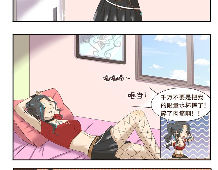 《千精百怪》漫画最新章节第170话 猫界时尚大师免费下拉式在线观看章节第【8】张图片