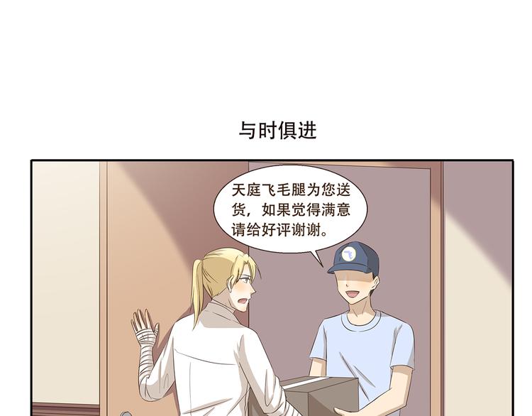 《千精百怪》漫画最新章节第171话 天庭秒速达免费下拉式在线观看章节第【7】张图片