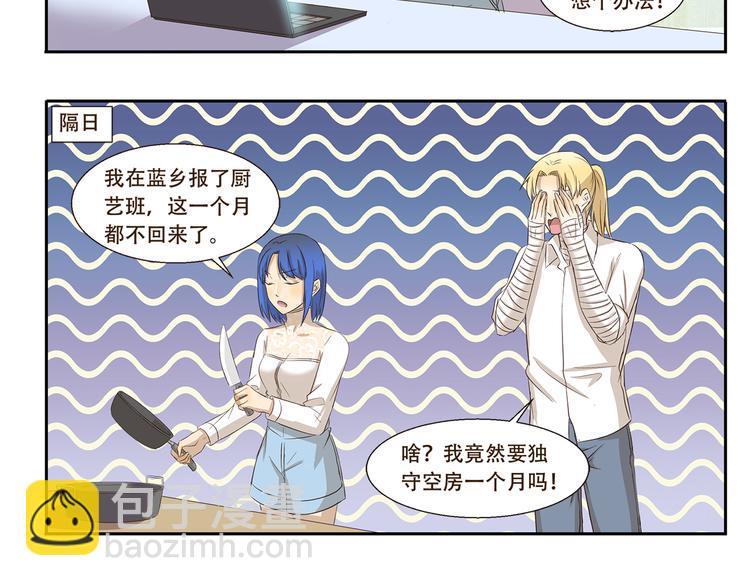 《千精百怪》漫画最新章节第173话 料理黑洞免费下拉式在线观看章节第【6】张图片