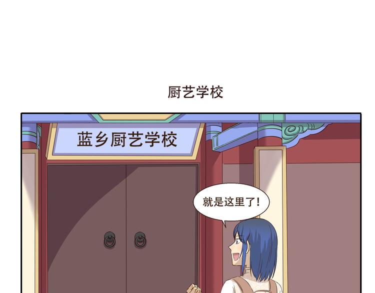 《千精百怪》漫画最新章节第173话 料理黑洞免费下拉式在线观看章节第【7】张图片