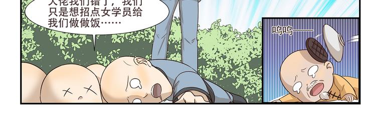 《千精百怪》漫画最新章节第174话 练功免费下拉式在线观看章节第【11】张图片