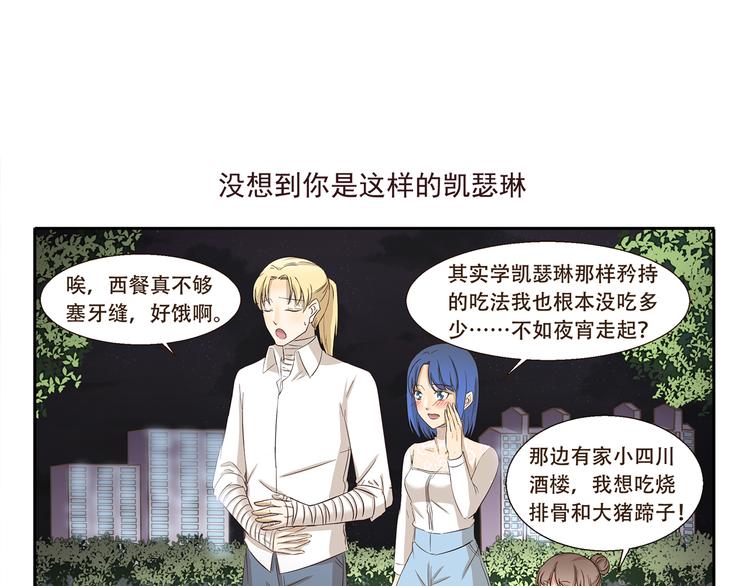 《千精百怪》漫画最新章节第178话 易醉体质免费下拉式在线观看章节第【7】张图片