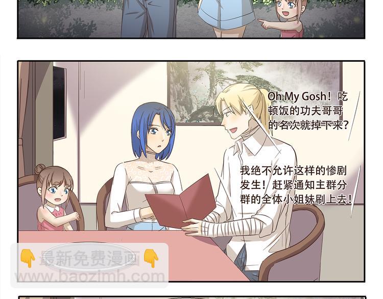 《千精百怪》漫画最新章节第178话 易醉体质免费下拉式在线观看章节第【8】张图片