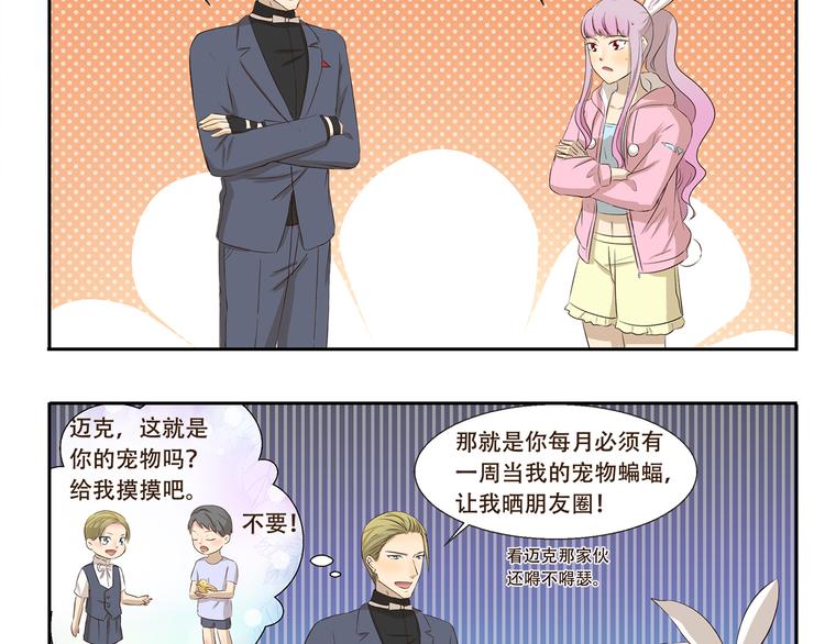 《千精百怪》漫画最新章节第180话 新型宠物免费下拉式在线观看章节第【10】张图片