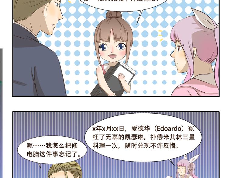 《千精百怪》漫画最新章节第181话 有钱就是能为所欲为免费下拉式在线观看章节第【10】张图片