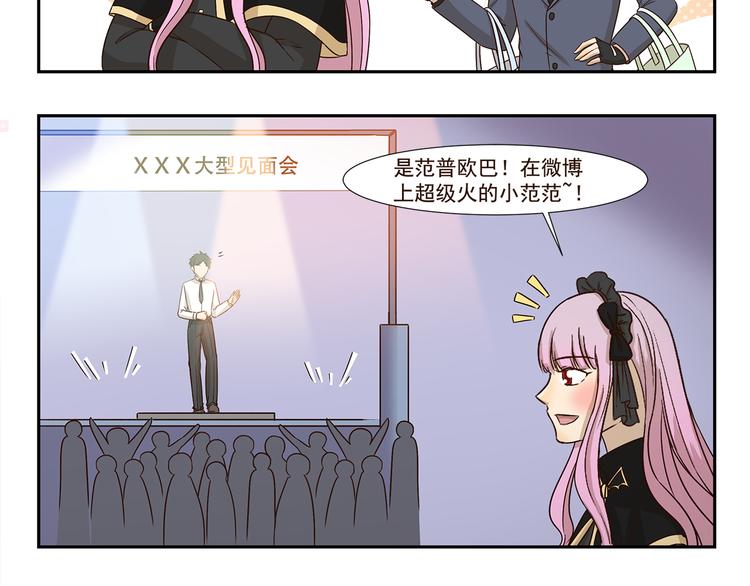 《千精百怪》漫画最新章节第183话 刷我滴卡免费下拉式在线观看章节第【8】张图片