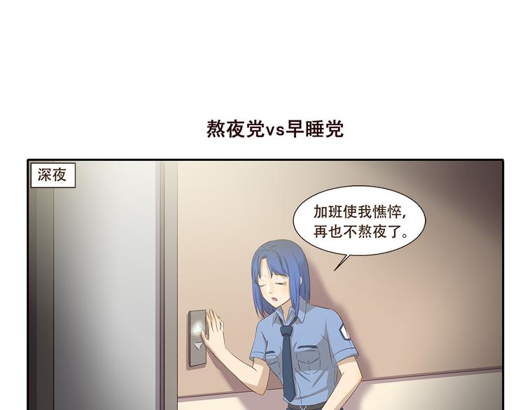 《千精百怪》漫画最新章节第186话 第100次相亲免费下拉式在线观看章节第【7】张图片