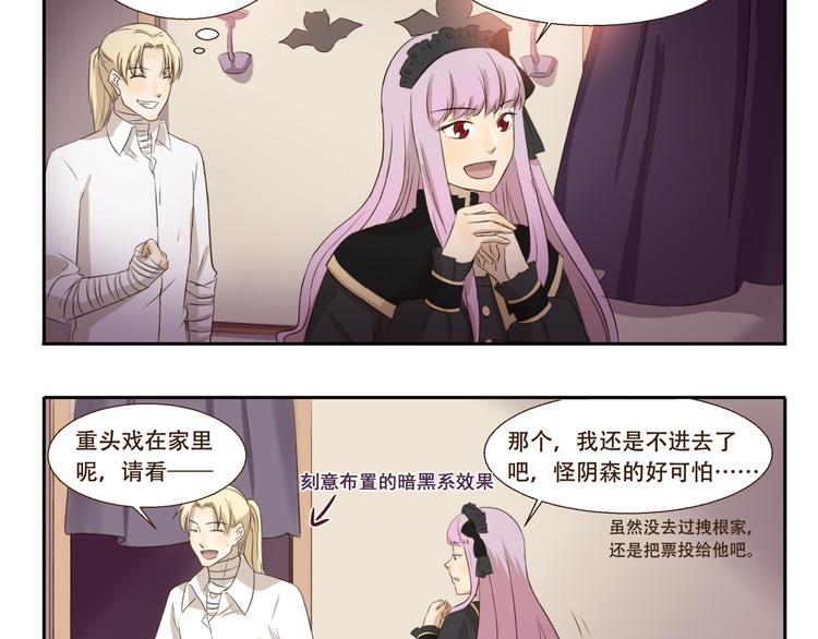 《千精百怪》漫画最新章节第189话 惊吓免费下拉式在线观看章节第【10】张图片