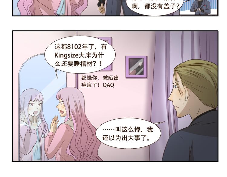 《千精百怪》漫画最新章节第189话 惊吓免费下拉式在线观看章节第【6】张图片