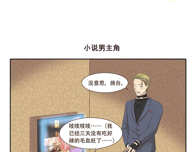 《千精百怪》漫画最新章节第191话 脑补免费下拉式在线观看章节第【7】张图片