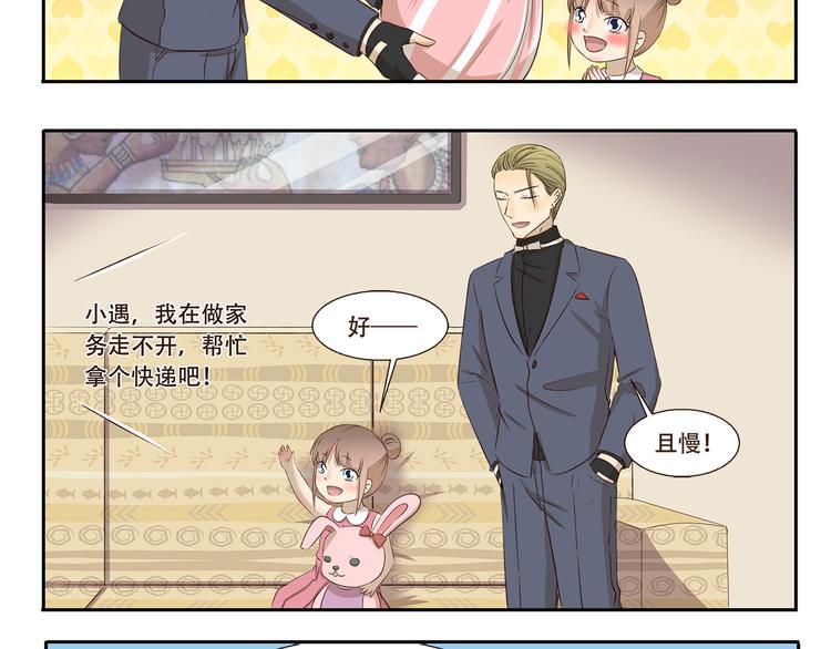 《千精百怪》漫画最新章节第192话 识破免费下拉式在线观看章节第【8】张图片