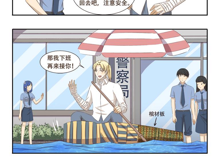 《千精百怪》漫画最新章节第197话 一场雨把我困在这里免费下拉式在线观看章节第【6】张图片