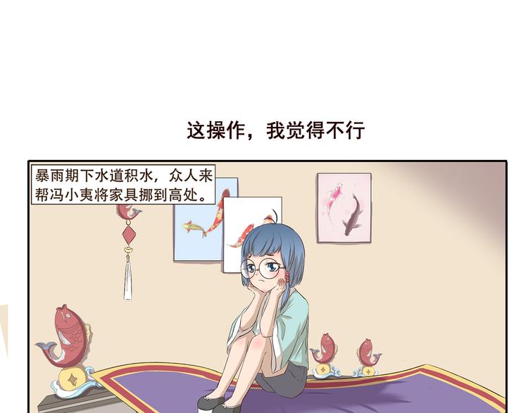 《千精百怪》漫画最新章节第197话 一场雨把我困在这里免费下拉式在线观看章节第【7】张图片