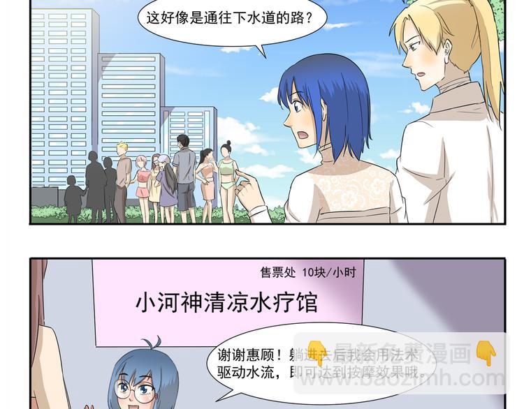 《千精百怪》漫画最新章节第199话 被安排得明明白白免费下拉式在线观看章节第【10】张图片