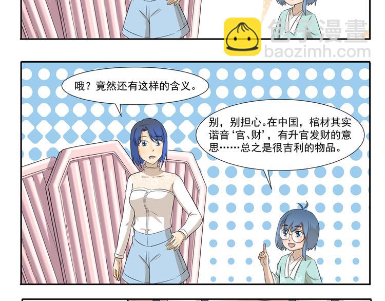 《千精百怪》漫画最新章节第199话 被安排得明明白白免费下拉式在线观看章节第【8】张图片