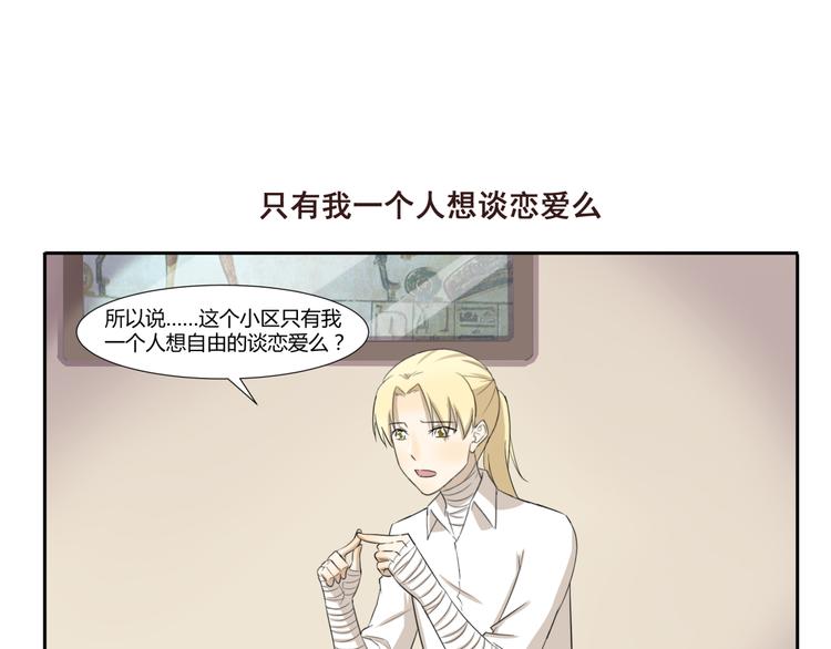 《千精百怪》漫画最新章节第202话 我能想到最浪漫的事免费下拉式在线观看章节第【7】张图片