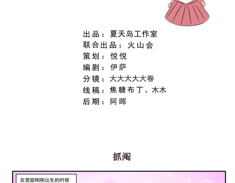 《千精百怪》漫画最新章节第203话 抓阄免费下拉式在线观看章节第【2】张图片