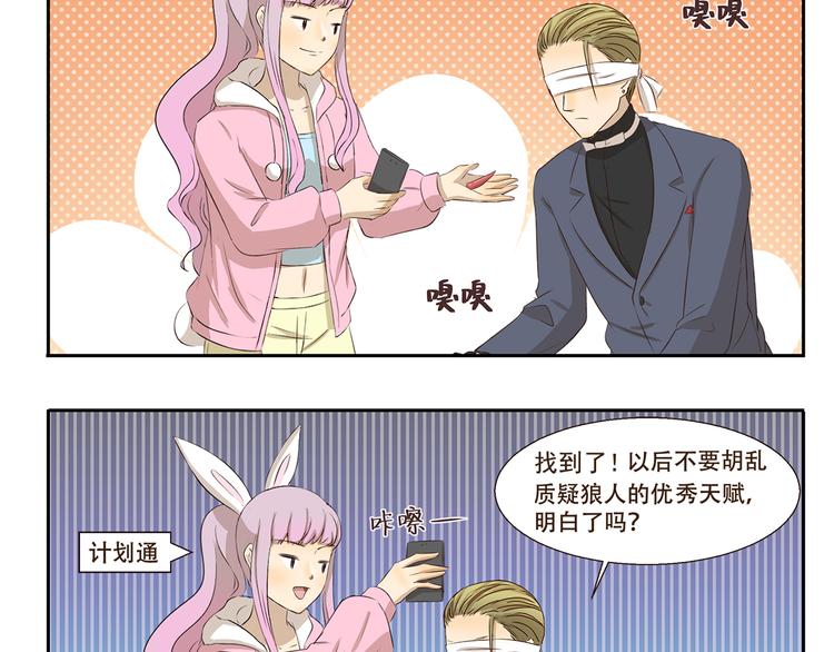 《千精百怪》漫画最新章节第204话 捧脸杀免费下拉式在线观看章节第【10】张图片