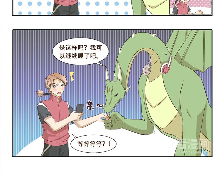 《千精百怪》漫画最新章节第204话 捧脸杀免费下拉式在线观看章节第【6】张图片