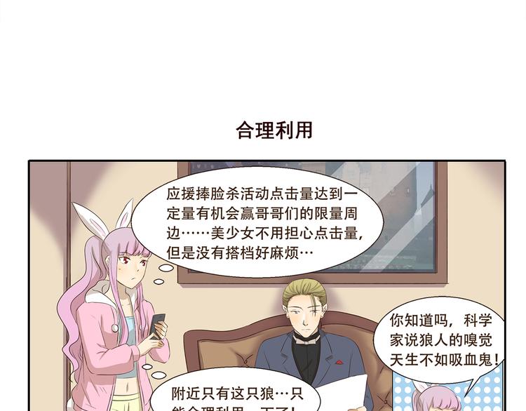 《千精百怪》漫画最新章节第204话 捧脸杀免费下拉式在线观看章节第【7】张图片