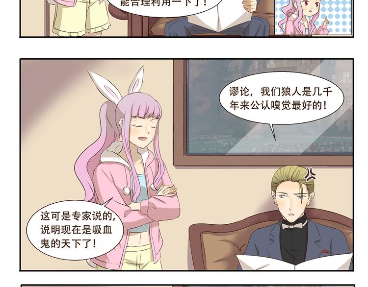 《千精百怪》漫画最新章节第204话 捧脸杀免费下拉式在线观看章节第【8】张图片