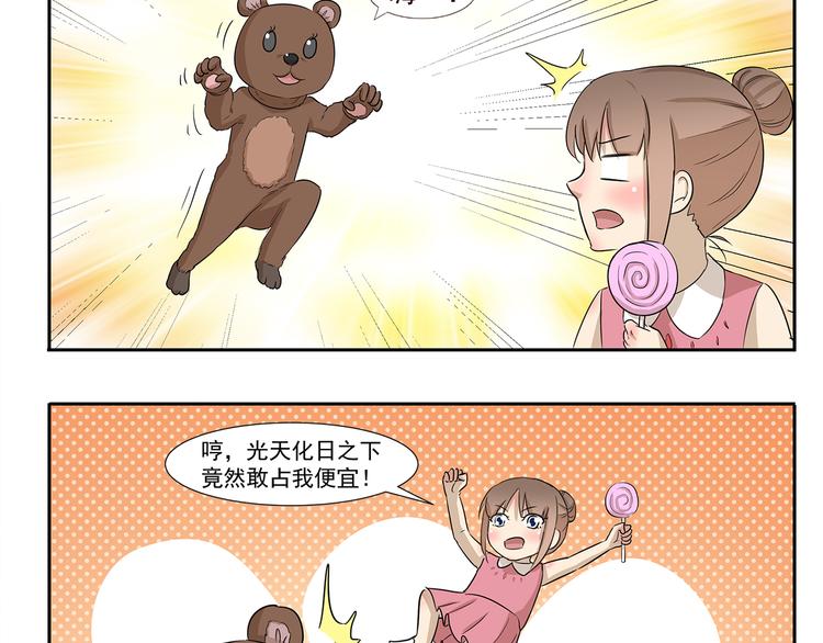 《千精百怪》漫画最新章节第207话 多年的积蓄免费下拉式在线观看章节第【10】张图片