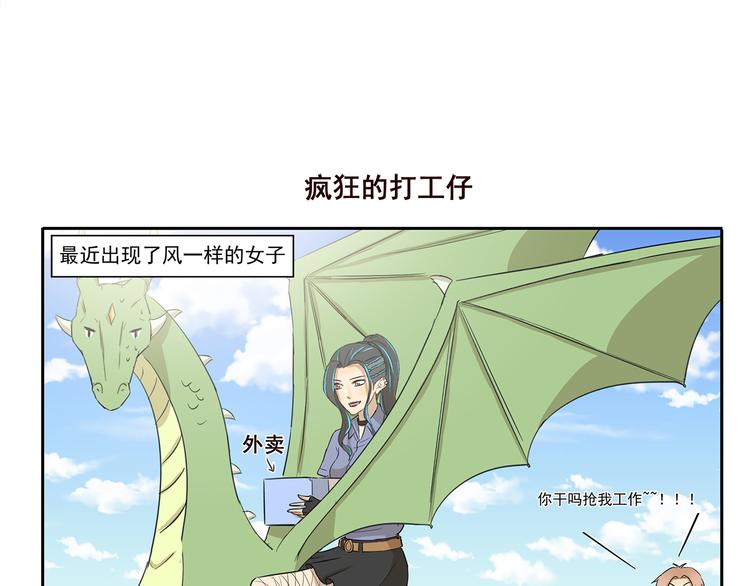 《千精百怪》漫画最新章节第207话 多年的积蓄免费下拉式在线观看章节第【7】张图片