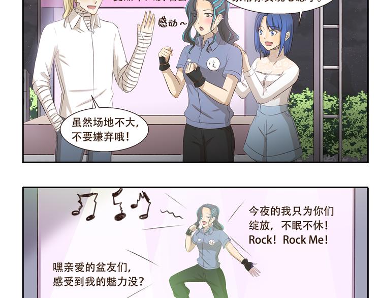 《千精百怪》漫画最新章节第208话 需要一个间谍免费下拉式在线观看章节第【10】张图片