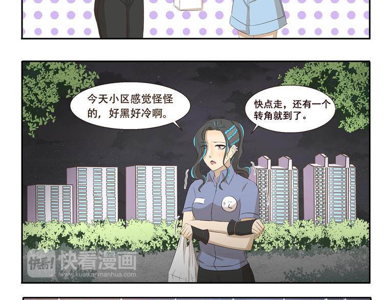 《千精百怪》漫画最新章节第208话 需要一个间谍免费下拉式在线观看章节第【8】张图片