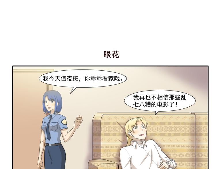 《千精百怪》漫画最新章节第210话 法老的诅咒免费下拉式在线观看章节第【7】张图片