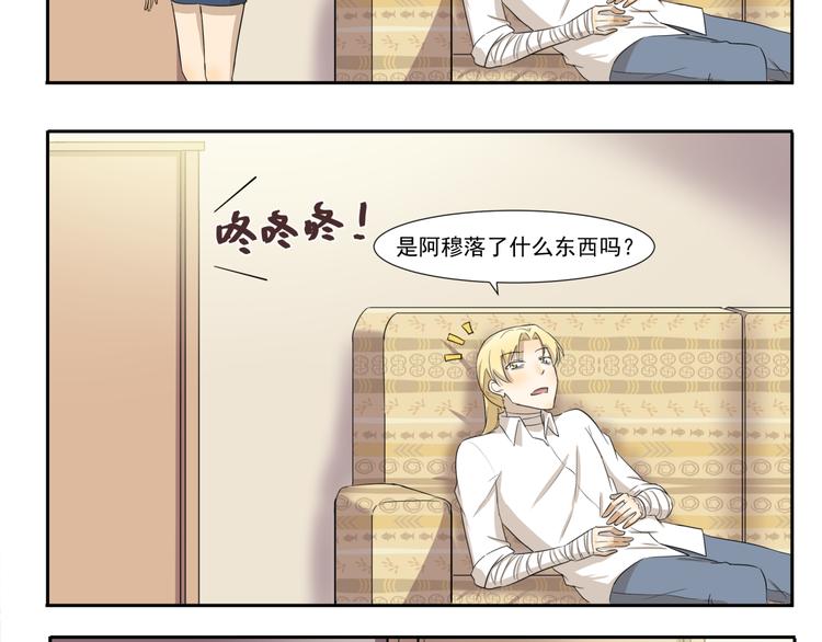 《千精百怪》漫画最新章节第210话 法老的诅咒免费下拉式在线观看章节第【8】张图片