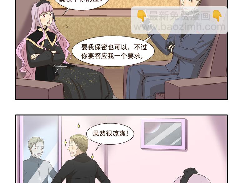 《千精百怪》漫画最新章节第215话 消暑免费下拉式在线观看章节第【10】张图片