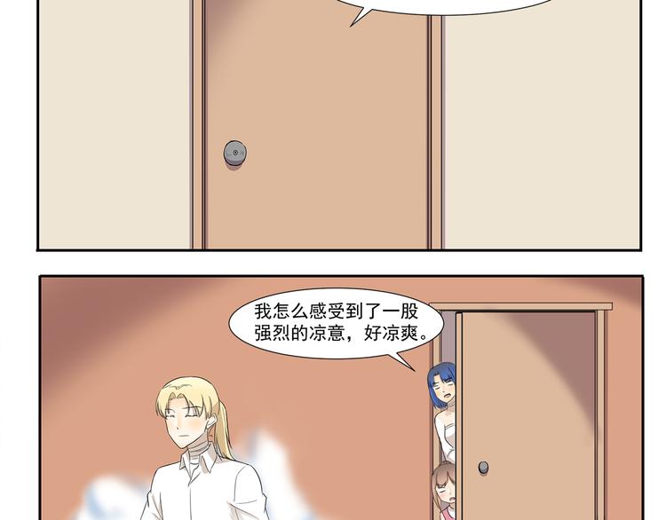 《千精百怪》漫画最新章节第215话 消暑免费下拉式在线观看章节第【4】张图片