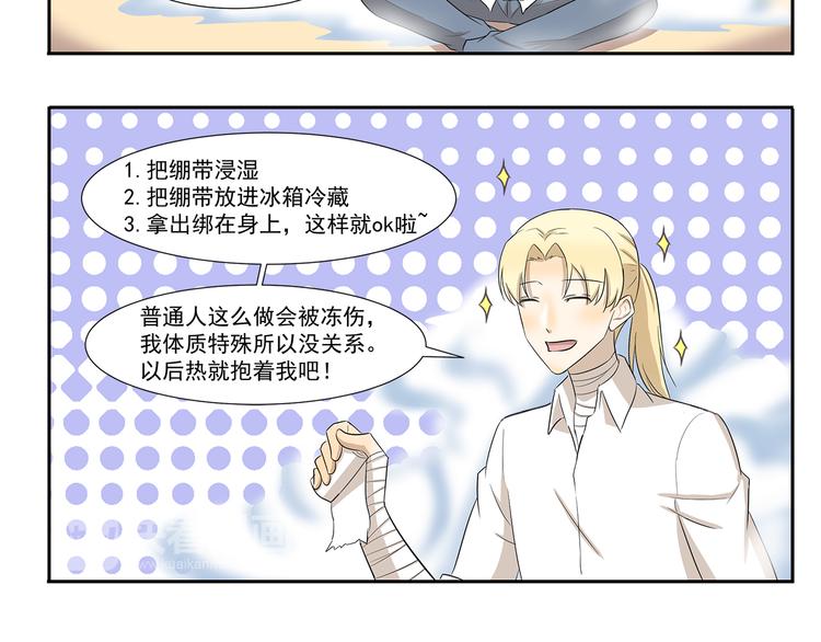 《千精百怪》漫画最新章节第215话 消暑免费下拉式在线观看章节第【6】张图片