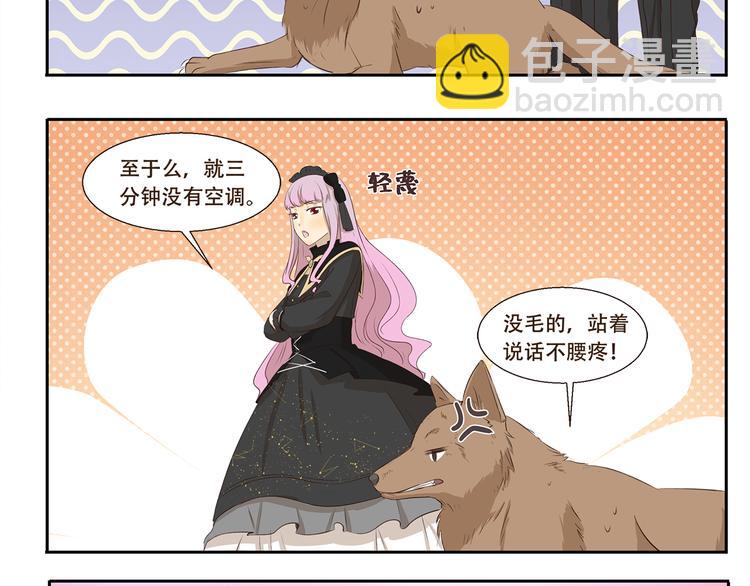 《千精百怪》漫画最新章节第215话 消暑免费下拉式在线观看章节第【8】张图片