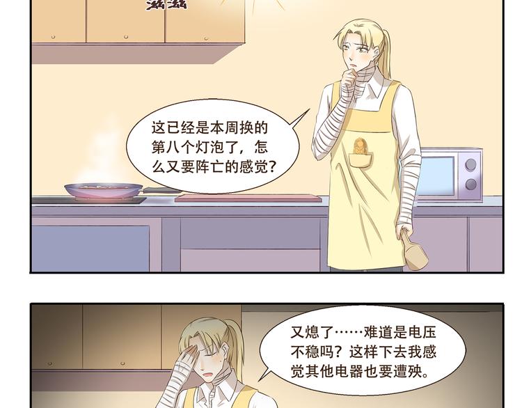 《千精百怪》漫画最新章节第219话 带来光明的灯神免费下拉式在线观看章节第【3】张图片