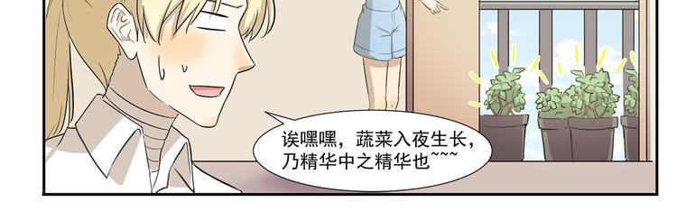 《千精百怪》漫画最新章节第220话 别饿免费下拉式在线观看章节第【11】张图片