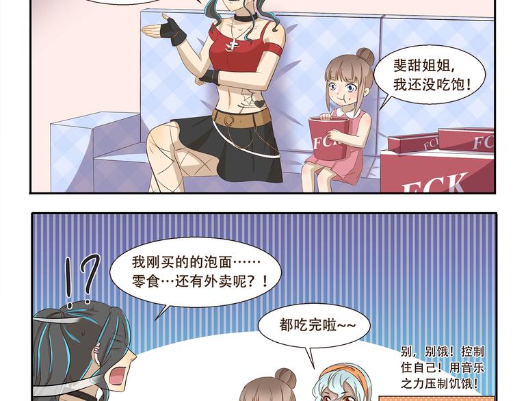 《千精百怪》漫画最新章节第220话 别饿免费下拉式在线观看章节第【4】张图片