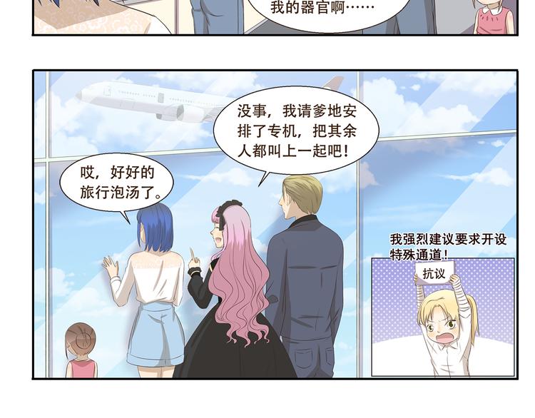 《千精百怪》漫画最新章节第221话 避暑之旅免费下拉式在线观看章节第【6】张图片