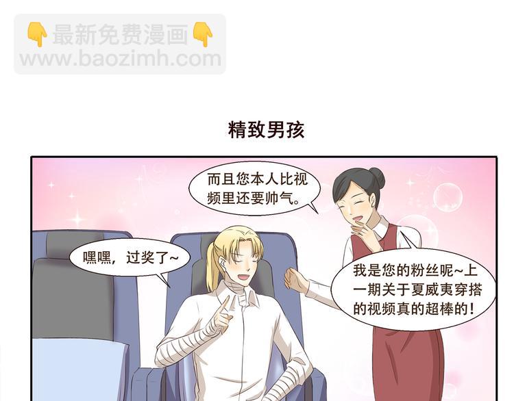 《千精百怪》漫画最新章节第221话 避暑之旅免费下拉式在线观看章节第【7】张图片