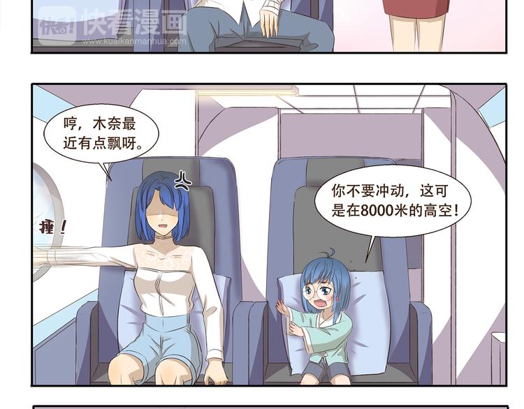 《千精百怪》漫画最新章节第221话 避暑之旅免费下拉式在线观看章节第【8】张图片