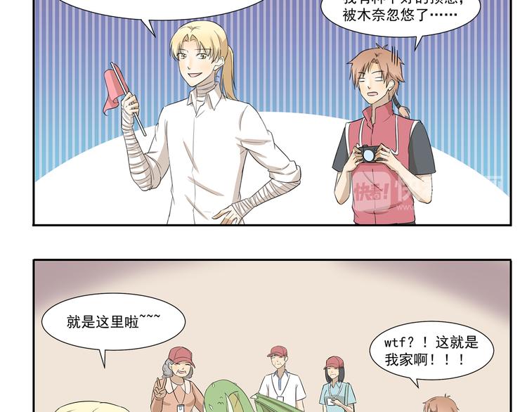 《千精百怪》漫画最新章节第223话 旅行病免费下拉式在线观看章节第【10】张图片